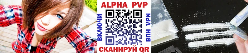 A PVP кристаллы  darknet как зайти  Чкаловск 