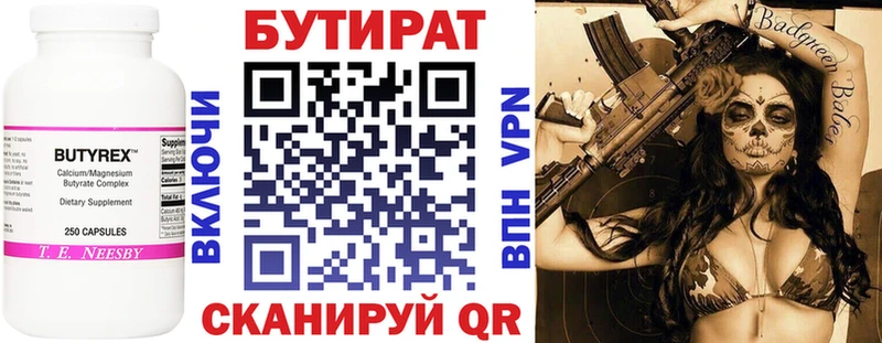 БУТИРАТ GHB  закладка  Чкаловск 
