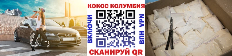 наркошоп Чкаловск COCAIN Боливия