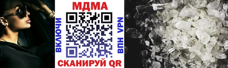 MDMA кристаллы  Чкаловск 