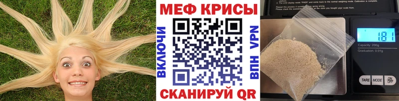 МЕФ мяу мяу это официальный сайт Чкаловск
