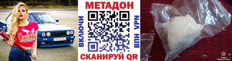 купить наркотики цена  Чкаловск  МЕТАДОН methadone 