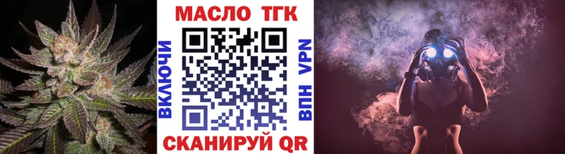 ТГК вейп с тгк Чкаловск